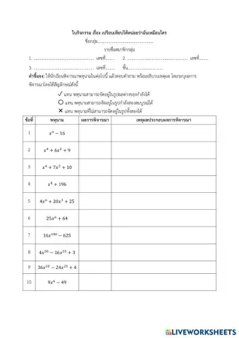 worksheet tumbnail