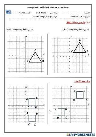 worksheet tumbnail