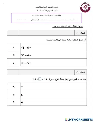 worksheet tumbnail