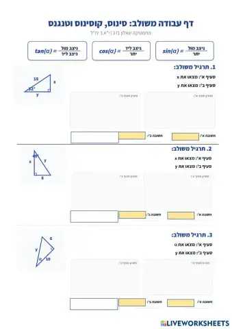 worksheet tumbnail