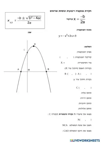 worksheet tumbnail