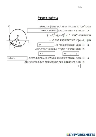 worksheet tumbnail