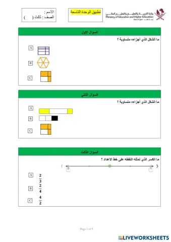 worksheet tumbnail