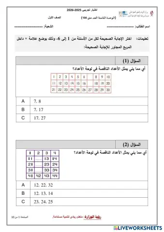 worksheet tumbnail