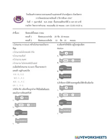 worksheet tumbnail