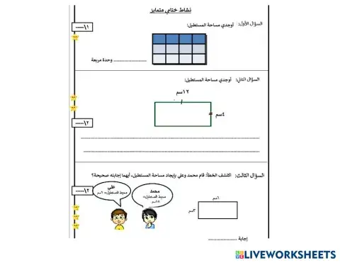 worksheet tumbnail