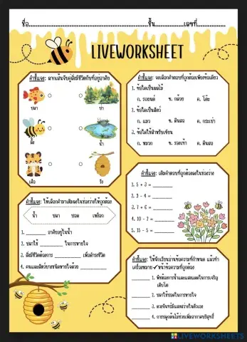 worksheet tumbnail