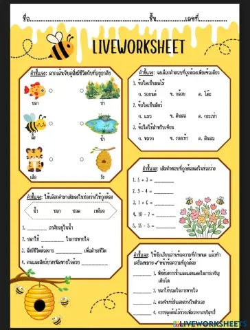 worksheet tumbnail