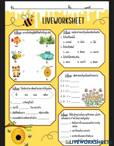 worksheet tumbnail