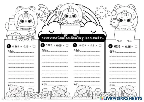 worksheet tumbnail