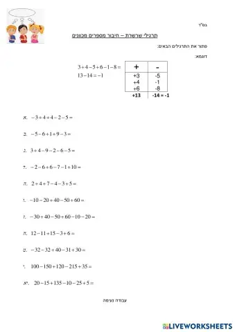 worksheet tumbnail