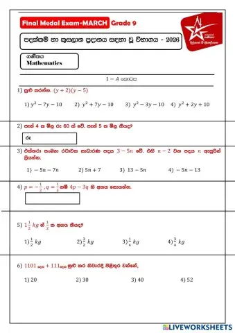 worksheet tumbnail