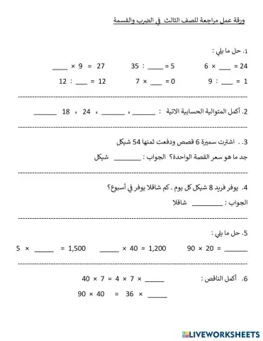 worksheet tumbnail