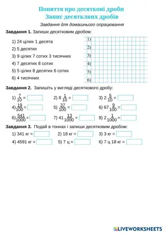 worksheet tumbnail
