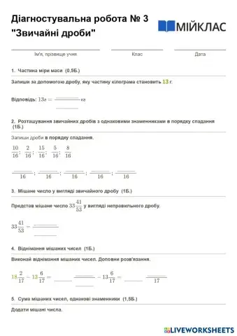 worksheet tumbnail