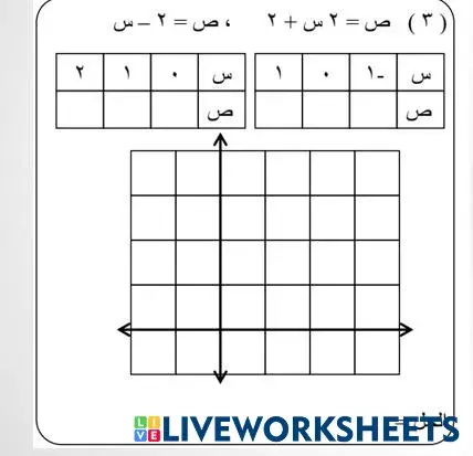 worksheet tumbnail