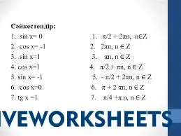 worksheet tumbnail