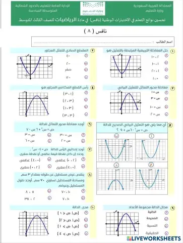 worksheet tumbnail