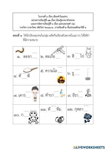 worksheet tumbnail