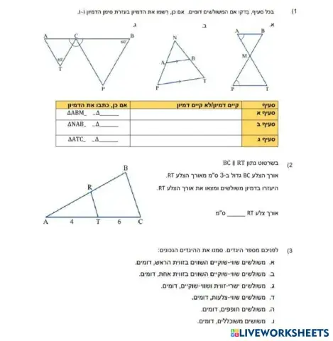 worksheet tumbnail