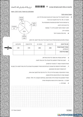 worksheet tumbnail