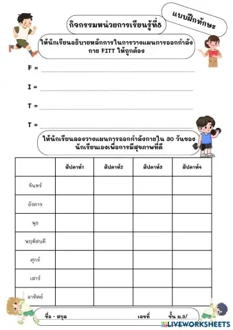 worksheet tumbnail