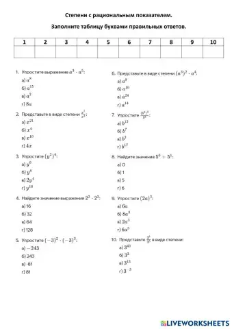 worksheet tumbnail