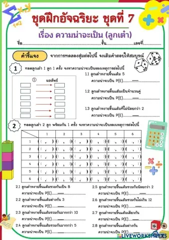 worksheet tumbnail