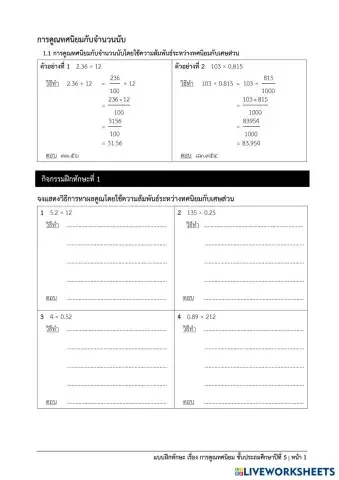 worksheet tumbnail