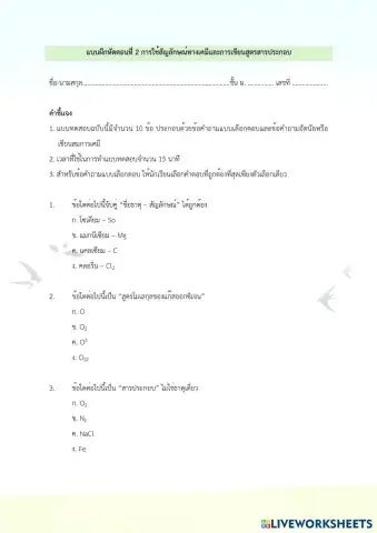 worksheet tumbnail