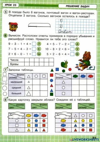 worksheet tumbnail