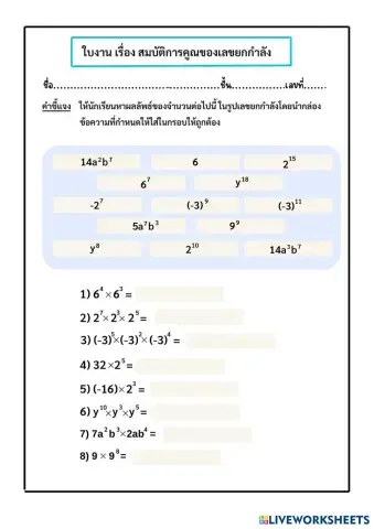 worksheet tumbnail