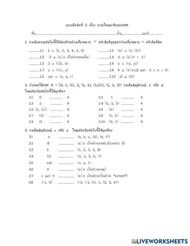 worksheet tumbnail