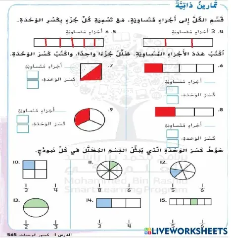 worksheet tumbnail