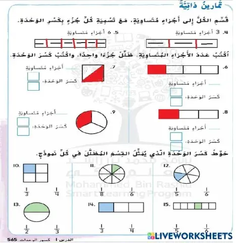 worksheet tumbnail