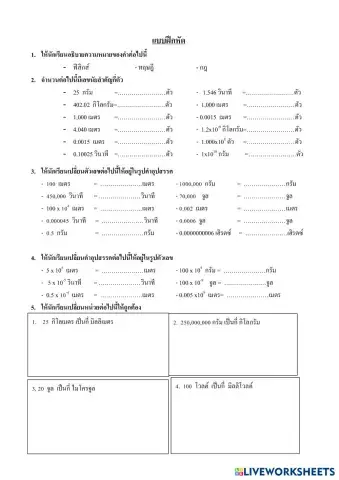 worksheet tumbnail