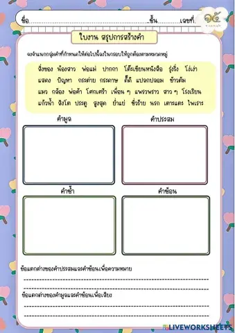 worksheet tumbnail