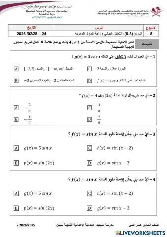 worksheet tumbnail