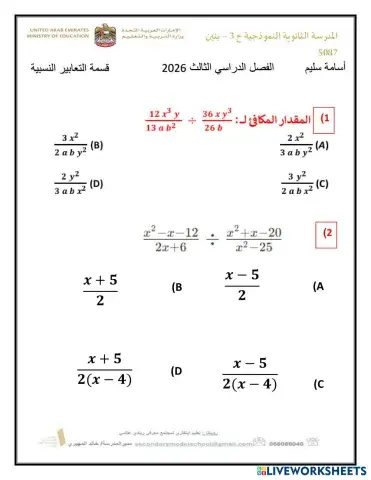 worksheet tumbnail