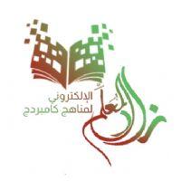 مبادرة زاد المعلم 