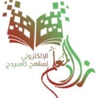 مبادرة زاد المعلم مبادرة زاد المعلم