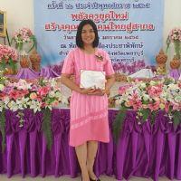 Profile picture for user sooksomrudee