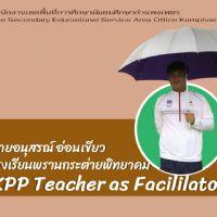 Profile picture for user KruPepo