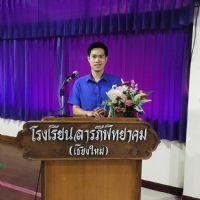 jirayut praphasongsit