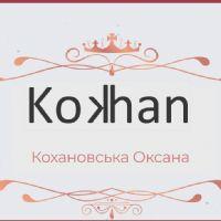 Оксана Кохановська