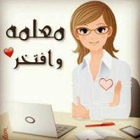 جميله بايونس