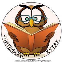 Наташа Дувњак