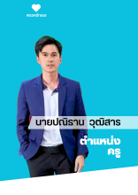 Profile picture for user panithan1406