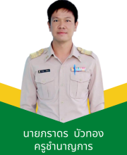 Profile picture for user pradorn