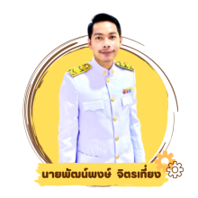 Profile picture for user patpong094